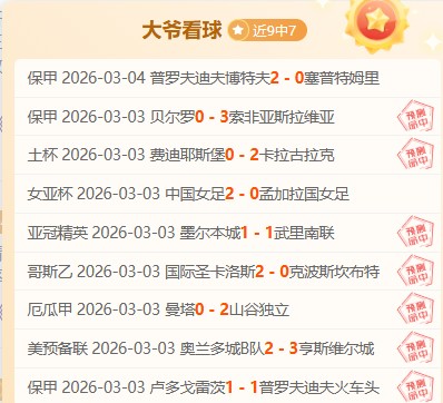 专场分析,快船对阵开,拓者大乐透,神殿娱乐官方入口,神殿娱乐入口,神殿娱乐共享联赛,神殿娱乐官方网站,神殿娱乐官方网站