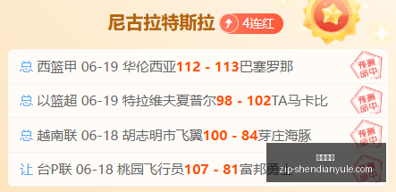 赛事大对决,近期篮球表,现抢眼,神殿娱乐官网,神殿娱乐App,神殿娱乐真人,神殿娱乐平台,神殿娱乐中心