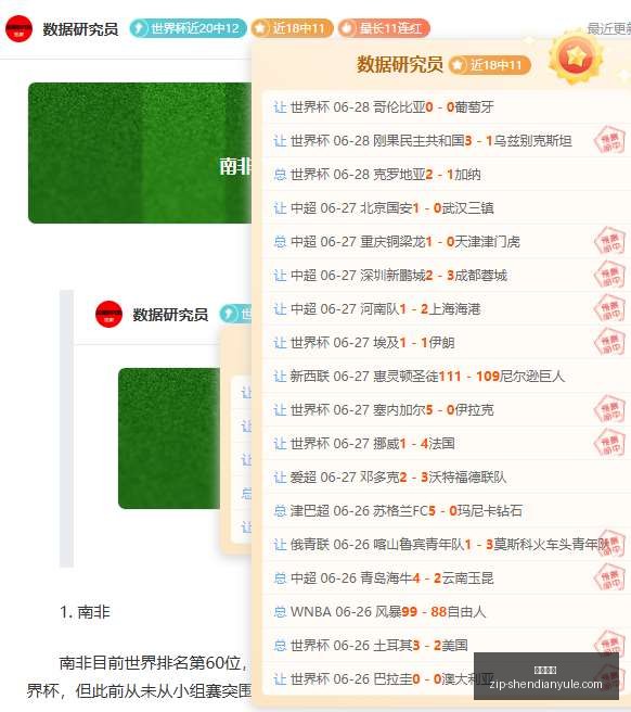 德国队半场,不敌巴拉圭,关键战局,神殿娱乐官网,神殿娱乐App,神殿娱乐真人,神殿娱乐平台,神殿娱乐中心