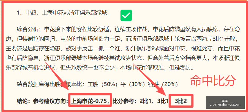 欧协联分析,三战全胜,主场反击战,神殿娱乐官网,神殿娱乐App,神殿娱乐真人,神殿娱乐平台,神殿娱乐中心