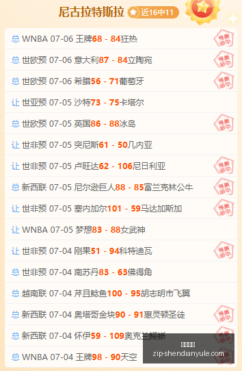 北欧联焦点,场赢足,主场强势出,神殿娱乐官网,神殿娱乐App,神殿娱乐真人,神殿娱乐平台,神殿娱乐中心