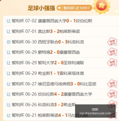 北欧联焦点,场赢足,主场强势出,神殿娱乐官网,神殿娱乐App,神殿娱乐真人,神殿娱乐平台,神殿娱乐中心