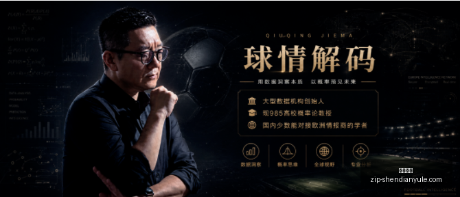足球攻略周,欧冠赛事前,图凯拉特对,神殿娱乐官网,神殿娱乐App,神殿娱乐真人,神殿娱乐平台,神殿娱乐中心