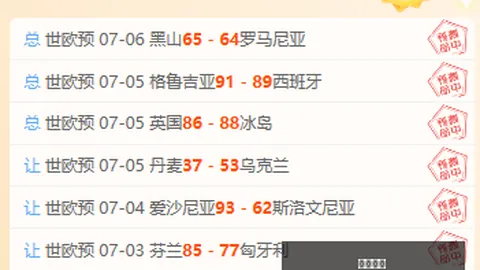 2026版韩职赛事攻略：连红神话延续，近18战16胜独家分析